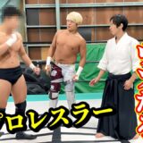 Aikido doesn’t work for me! A professional wrestler challenges an Aikido master