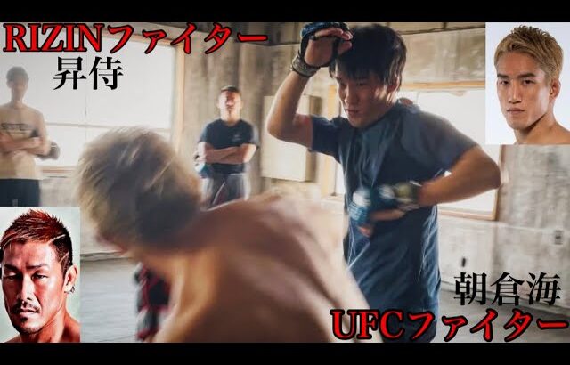 UFCファイター「朝倉海」映画初出演で魅せた存在感‼︎【秘蔵映像公開】