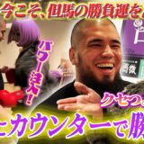 【ドラァグクィーン占い】「２Rでカウンター！」日本ヘビー級王者・但馬ミツロの試合を的中か！？｜12.21 3150 × LUSHBOMU vol.3 ABEMAで無料生中継！