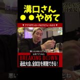 溝口さんに一言