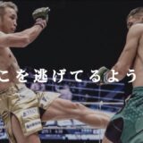 【特番】大晦日の真実【久保優太vsシェイドゥラエフ】ドキュメント #RIZIN49 #RIZIN_DECADE #rizin #シェイドゥラエフ