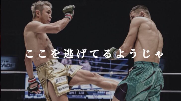 【特番】大晦日の真実【久保優太vsシェイドゥラエフ】ドキュメント #RIZIN49 #RIZIN_DECADE #rizin #シェイドゥラエフ