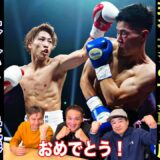 【超速報】井上尚弥右ストレートでKO勝利！現役最多の世界戦24勝！！