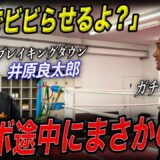 【ズバリ聞いてみた】井原良太郎とのコラボ撮影でまさかの出来事が？RIZINとブレイキングダウンについての裏話も語ります