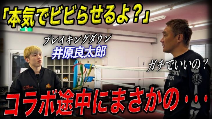 【ズバリ聞いてみた】井原良太郎とのコラボ撮影でまさかの出来事が？RIZINとブレイキングダウンについての裏話も語ります