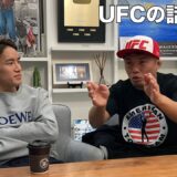 UFCタイトルマッチに敗戦した朝倉海を気遣って試合の話はしないようにする私がいた