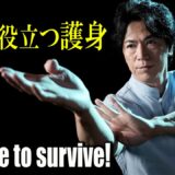 【KUNG-FU MASTER】You must survive! Everything can be used as a weapon!