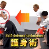 [Self-defense] Kazushi Sakuraba teaches the legendary Arm Lock when grabbed from behind