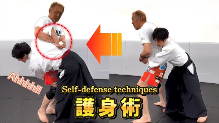 [Self-defense] Kazushi Sakuraba teaches the legendary Arm Lock when grabbed from behind