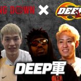 BreakingDownをぶっ潰す！対抗戦前のDEEP軍5人に密着してみた。