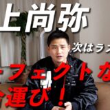 井上尚弥3度目の防衛戦結果【対キム・イェジュン】