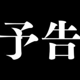 BreakingDown15オーディション告知《本日21時公開》