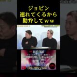 ジョビンがBreakingDown参戦？！