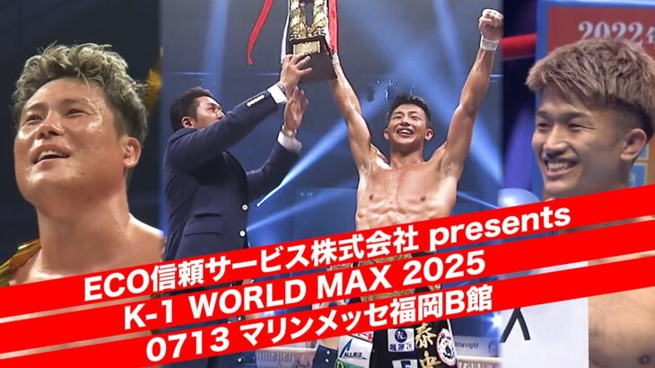 3年ぶりのK-1福岡大会の開催に向けて