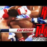 【煽り】モハメド・ブタザ vs 璃久/K-1スーパー・ウェルター級【K-1 WORLD MAX 2025 Recap】