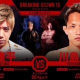 川島悠汰vs岡康平/試合決定までの軌跡【BreakingDown15】