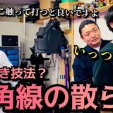 名も無き技が空手に使える？！【対角線の散らし】で正拳がミドルキック級の威力🔥【定期コラボ】