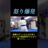 因縁の空手家と本気で組手した#空手#karate #shorts