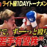 「優勝して、家賃5万から引越したい！」Krush“若手有望株”対決は延長までもつれ込む結末に…｜2.24 Krush.171 ABEMA “無料”全試合生中継