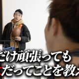 【残酷なメインマッチ】白川、西谷の試合前に密着してみた。