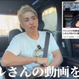 緊急で撮影【ヒカルさんの財務省デモの動画について】久保優太#ヒカル #財務省解体デモ #rizin