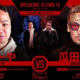 瓜田純士vsせーや/試合決定までの軌跡【BreakingDown15】