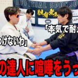 【達人を信じない空手家】が【６６歳の達人】に喧嘩を売ったら、、、