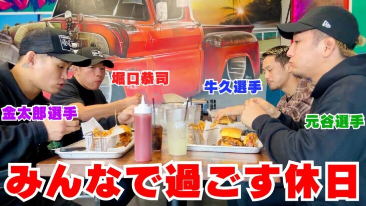 ATT日本人メンバー集合でフロリダの超アメリカンなハンバーガーを食べに行きました！【格闘家の休日】