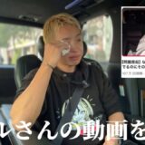 緊急【ヒカルさんの動画について】久保優太、サラちゃん【まさかの涙…どうした?】#ヒカル #生活保護 #外国人 #財務省解体デモ #rizin