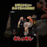 衝撃音が凄い鈴木千裕の公開ミット打ち #RIZIN #shorts #ライジン #平本蓮 #朝倉未来