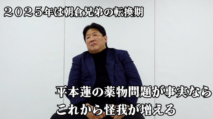 「朝倉未来復帰のストーリーがない」　朝倉未来VS平本蓮中止について前田が思うこと