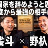 連敗からの復活KO！怪物野杁を支えた妻の言葉【ONE Championship】