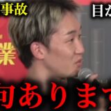 【放送事故】朝倉未来に不満を漏らす瓜田さんと目がガチになる朝倉未来。。。