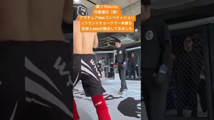 【誰ツヨDOJOy】守屋優日、1ラウンドチョークスリーパーで一本勝ち【MMA】