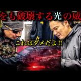 ネットで兵器が買える昨今ってヤバくないですか‼︎