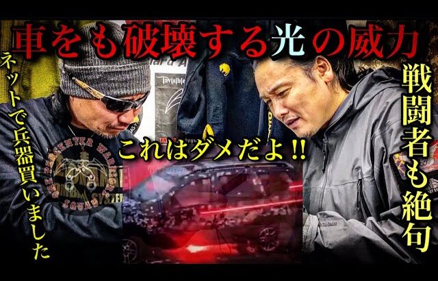 ネットで兵器が買える昨今ってヤバくないですか‼︎