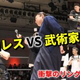 Professional wrestler vs Japanese martial artist (Aikido＆Systema＆Keiburyu)