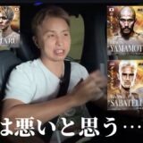 【勝敗予想】冨澤vsアーセン【久保優太】太田忍vsサバテロ、平本丈vs田丸辰  #rizin  #朝倉未来 #クレベル  #萩原京平 #鈴木千裕 #rizin男祭り#ブレイキングダウン16
