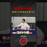 朝倉海の次戦について!!気になるセコンドは…??