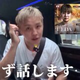 【彼は危険です…】上田さんvs弟子のヴィニシウス、朝倉未来 鈴木千裕  #rizin   #朝倉未来 #クレベル  #萩原京平 #ブレイキングダウン  #rizin男祭り#西谷大成