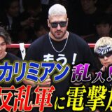 RIZIN男祭り出るのに大丈夫…？ “シナ・カリミアン” K-1反乱軍に加入＆5.31大会に出場させろ！｜Krush無料生中継＆RIZIN男祭りPPVアベマが実質最安値！