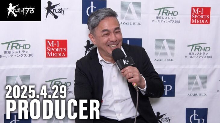 宮田 充 プロデューサー 大会総括 25.4.29 Krush.173