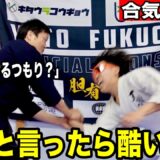 【生意気な空手家】が合気の達人に無礼なことを言ったらその後に、、、