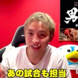 男祭り【直前配信】明日解説で現地参戦【あの試合を担当】久保優太 #rizin男祭り   #朝倉未来 #クレベル  #鈴木千裕 #萩原京平  #ブレイキングダウン16#冨澤大地