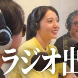 システマ【警護術】発動！ 特撮愛が溢れすぎて暴走するパーソナリティから宮原華音を守りました