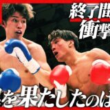児玉 兼慎vs上野 空大/【有限会社伊藤建設工業 Presents】Krushライト級/Krush.173