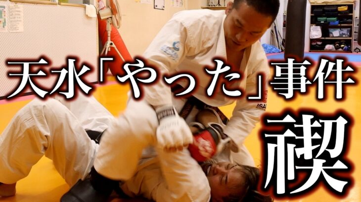 【禊】天水とあの件について膝を突き合わせて話しました【天水モリカワ】