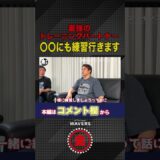 とあるジムへ出稽古に行きます