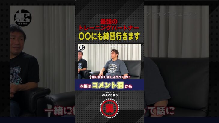 とあるジムへ出稽古に行きます