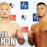 【前日計量】「Krush.176」5月25日(日) 後楽園ホール大会